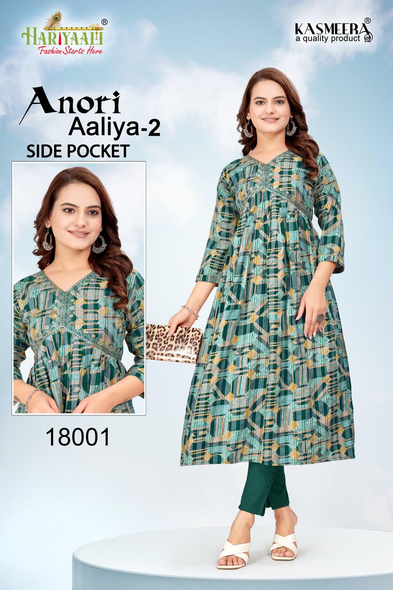 HARIYAALI ANORI AALIYA VOL-2 18000  TO 18017 2
