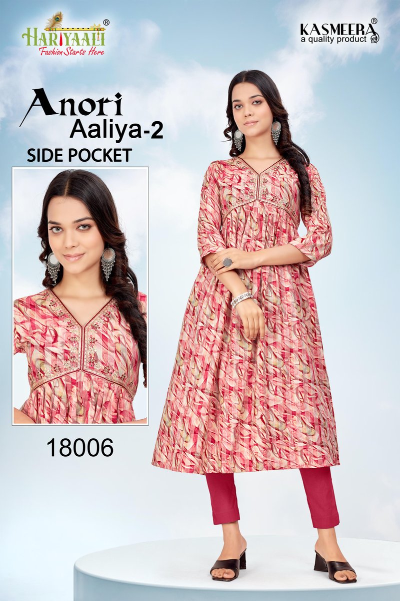 HARIYAALI ANORI AALIYA VOL-2 18000  TO 18017 7