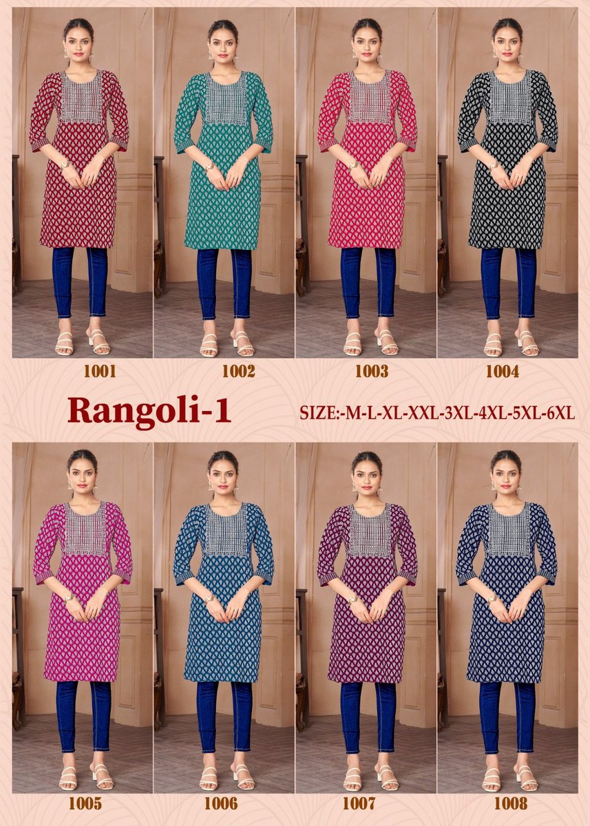 SANGEET RANGOLI 1001 TO 1008 9