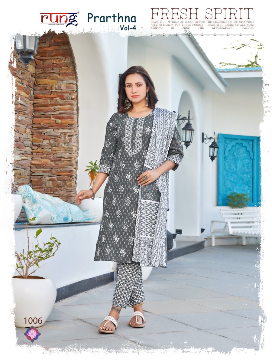 RUNG PRARTHNA VOL-4 1001 TO 1008 6