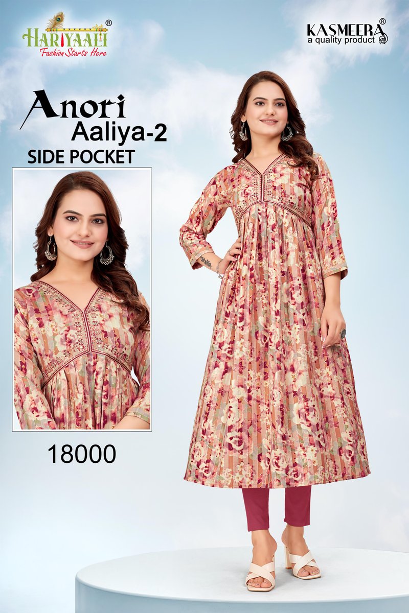 HARIYAALI ANORI AALIYA VOL-2 18000  TO 18017 1