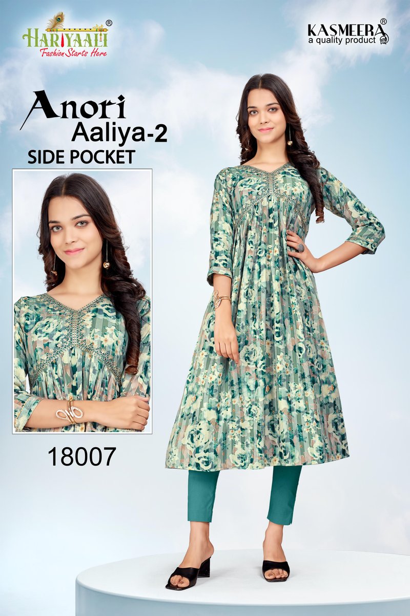 HARIYAALI ANORI AALIYA VOL-2 18000  TO 18017 8